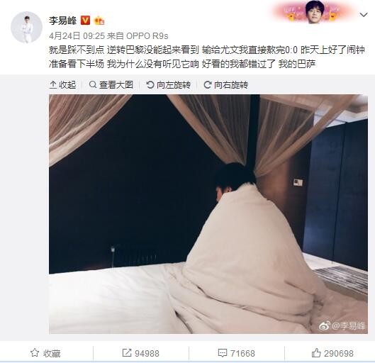 他表示，皇马对球员的伤势感到乐观，他的伤看起来并不严重。